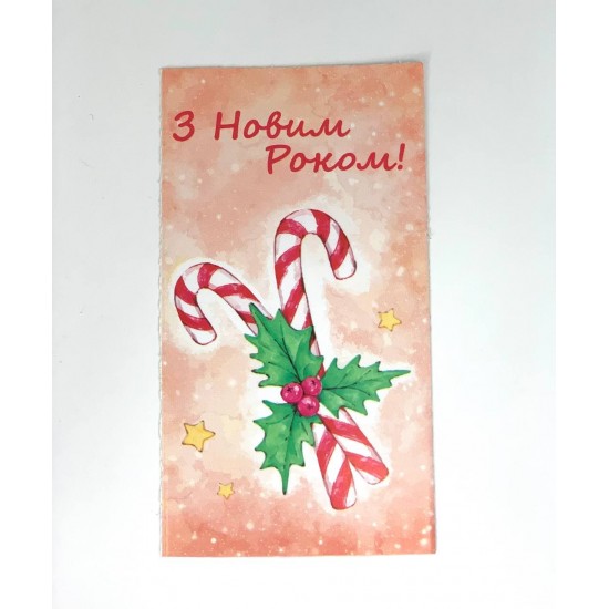 Бірка «З Новим Роком!» карамельна тростина #3. 50*90, 20 шт. Бірка «З Новим Роком!» карамельна тростина #3. 50*90, 20 шт.